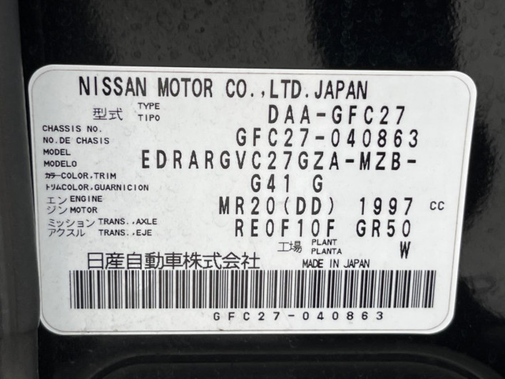 2017 Nissan Serena DAA-GFC27 (UW-6a0e75d43428f)[1]