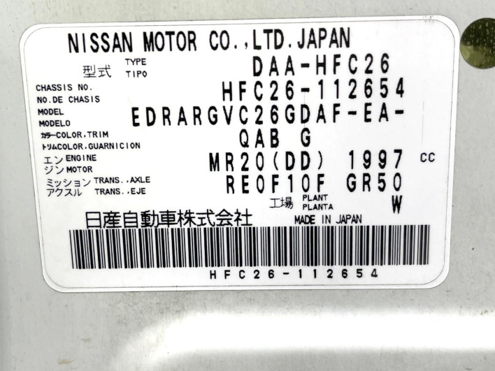 2012 Nissan Serena DAA-HFC26 (UW-6a0e75ed9bdf5)[1]