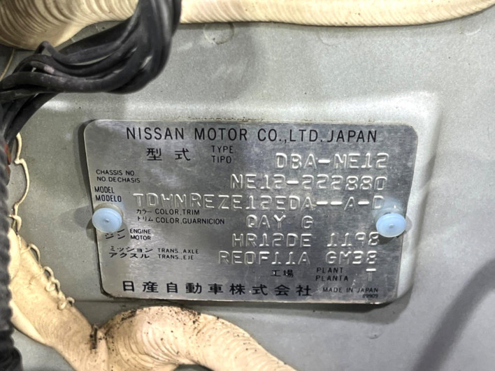 2019 Nissan Note DBA-NE12 (UW-6a0e765ff086f)[1]