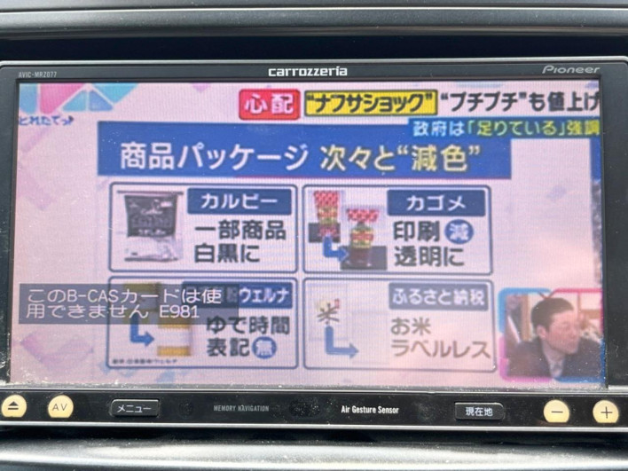 2012 Toyota Prius α DAA-ZVW41W (UW-6a0e768d90053)[17]
