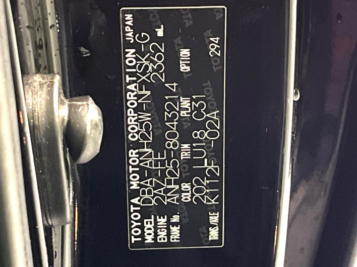 2013 Toyota Vellfire DBA-ANH25W (UW-6a0fc80e6c313)[1]