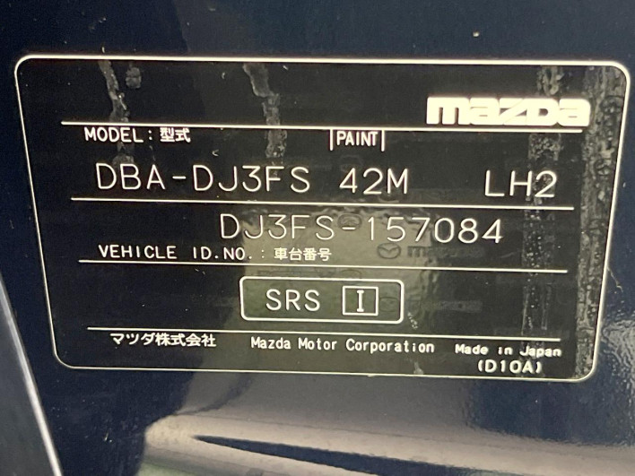 2016 Mazda Demio DBA-DJ3FS (UW-6a0fc84b7f472)[1]