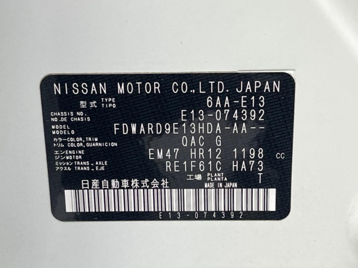 2022 Nissan Note 6AA-E13 (UW-6a0fc8532d638)[1]