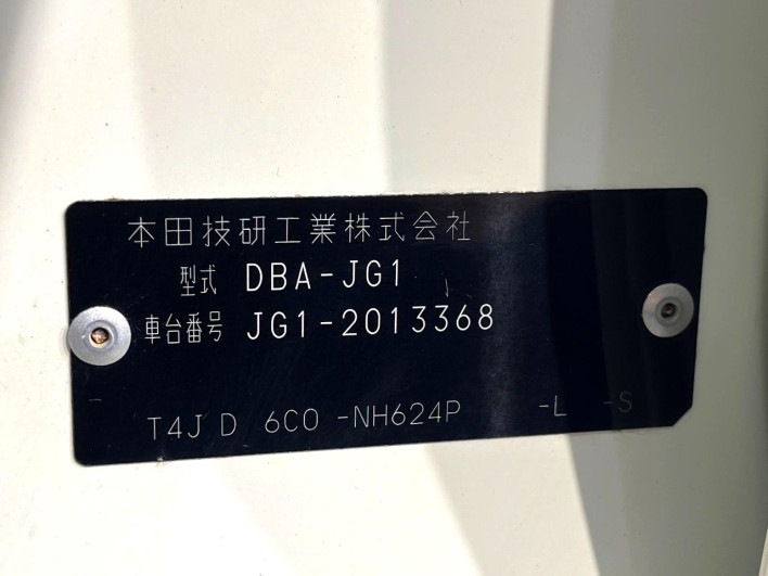 2013 Honda N-ONE DBA-JG1 (UW-6a0fc8b6ab741)[1]