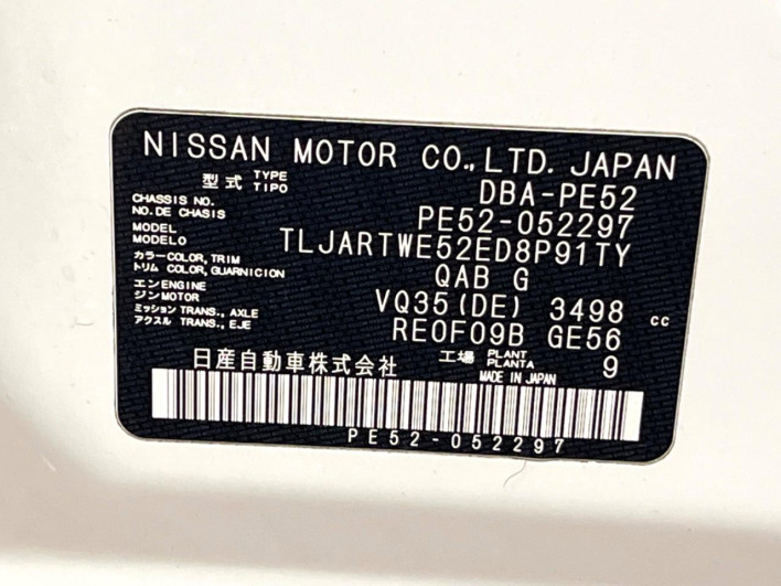 2015 Nissan Elgrand DBA-PE52 (UW-6a0fc96a854dd)[1]