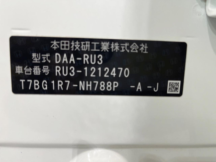 2016 Honda VEZEL DAA-RU3 (UW-6a0fc96fa0a44)[1]