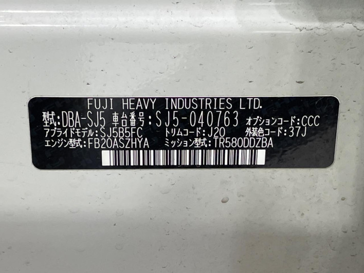 2014 Subaru Forester DBA-SJ5 (UW-6a0fc9835d6f5)[1]
