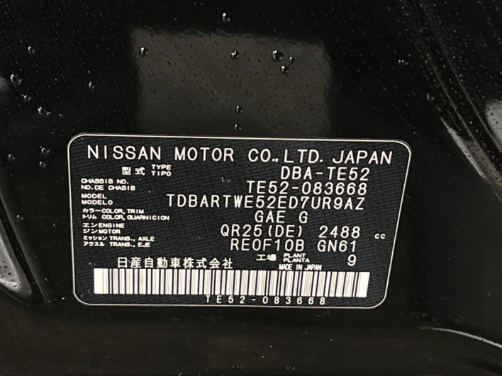 2016 Nissan Elgrand DBA-TE52 (UW-6a0fc98e0776b)[1]