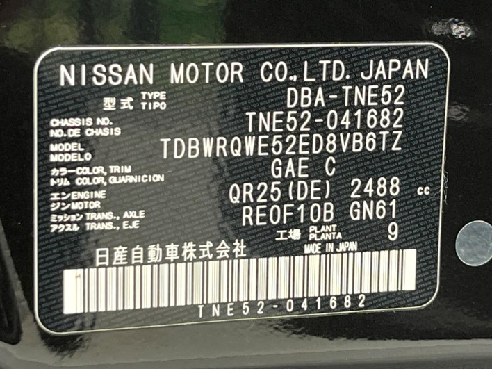 2014 Nissan Elgrand DBA-TNE52 (UW-6a0fc98e82fe8)[1]