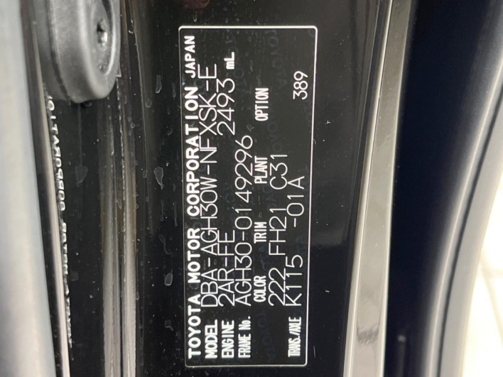 2017 Toyota Vellfire DBA-AGH30W (UW-6a1119a0ea63a)[1]