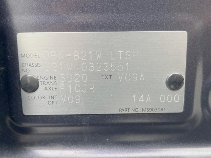 2016 Nissan Days DBA-B21W (UW-6a1119cd53854)[1]