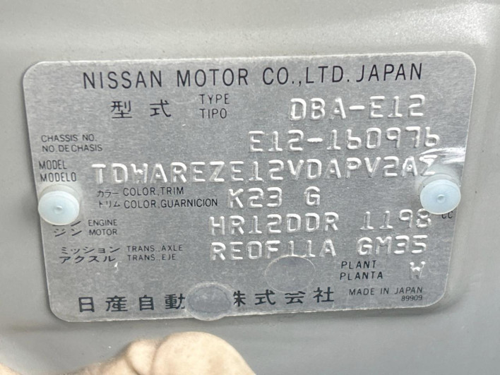 2013 Nissan Note DBA-E12 (UW-6a1119f81ea29)[1]