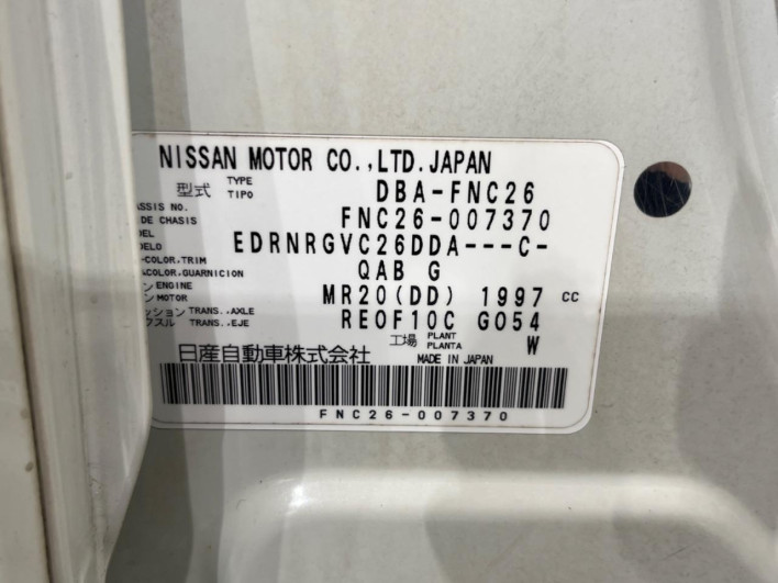 2011 Nissan Serena DBA-FNC26 (UW-6a111a05dbd47)[1]