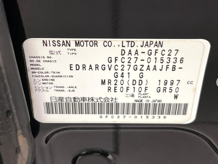 2017 Nissan Serena DAA-GFC27 (UW-6a111a0fa529a)[1]