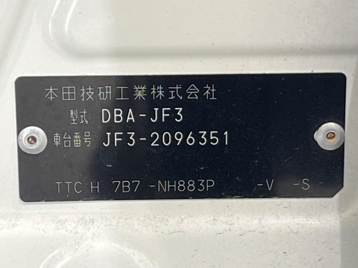 2019 Honda N-BOX CUSTOM DBA-JF3 (UW-6a111a5ee2740)[1]