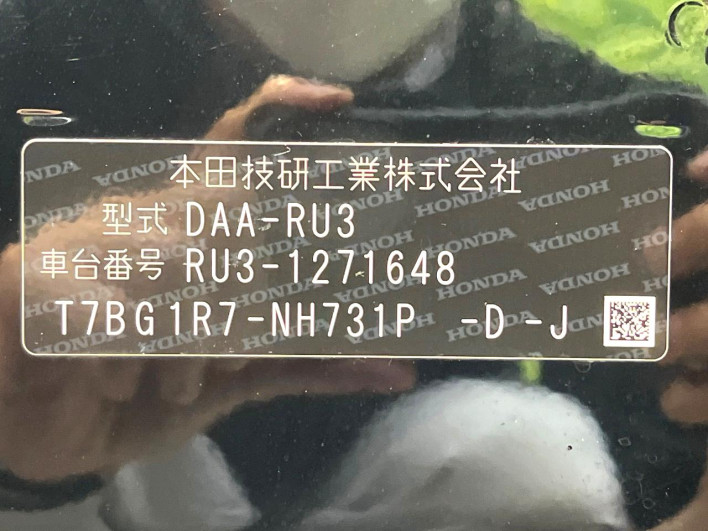 2017 Honda VEZEL DAA-RU3 (UW-6a111b3e6975e)[1]