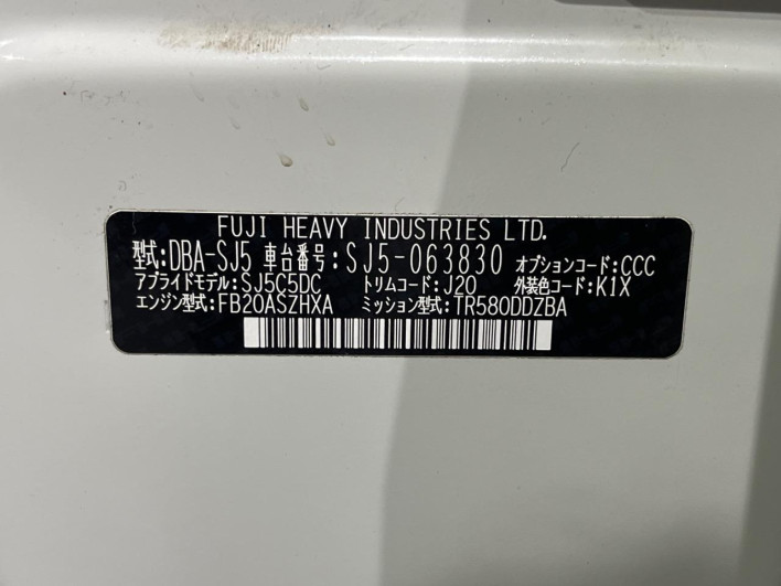 2015 Subaru Forester DBA-SJ5 (UW-6a111b53837c3)[1]