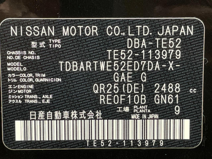 2019 Nissan Elgrand DBA-TE52 (UW-6a111b5e81eef)[1]