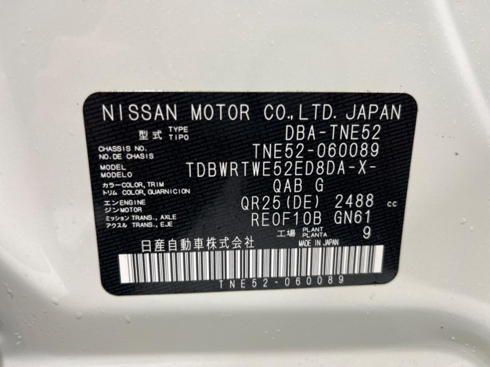 2019 Nissan Elgrand DBA-TNE52 (UW-6a111b5ee89f7)[1]