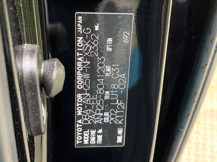 2013 Toyota Vellfire DBA-ANH25W (UW-6a126b52c39f8)[1]