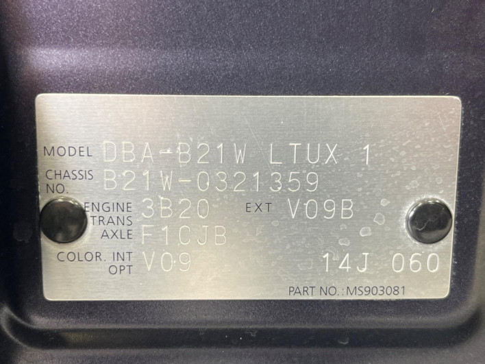 2016 Nissan Days DBA-B21W (UW-6a126b7776789)[1]