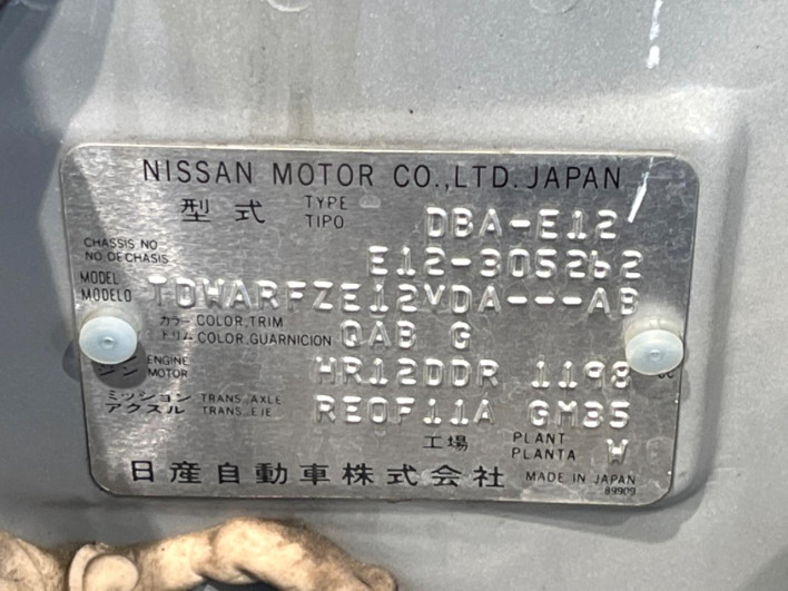 2015 Nissan Note DBA-E12 (UW-6a126ba08cb90)[1]