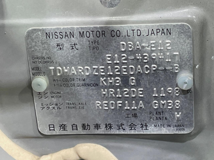 2015 Nissan Note DBA-E12 (UW-6a126ba24f00f)[1]