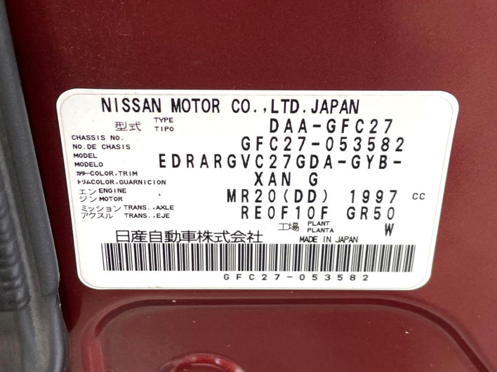 2017 Nissan Serena DAA-GFC27 (UW-6a126bb9e0c30)[1]