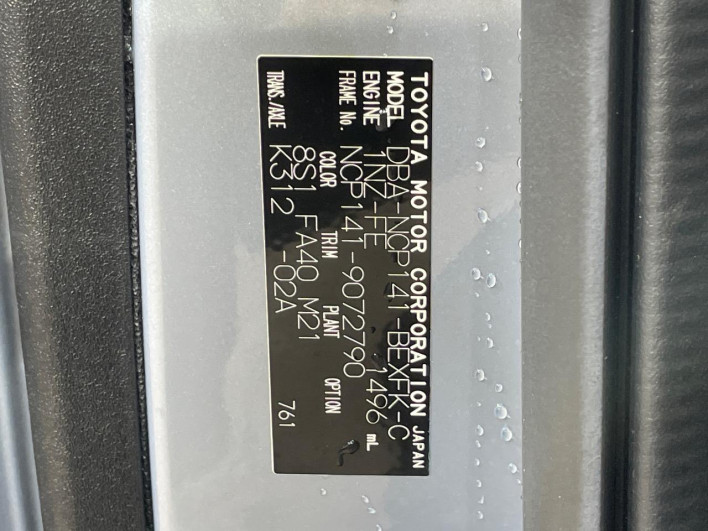 2013 Toyota Spade DBA-NCP141 (UW-6a126cd12de25)[1]