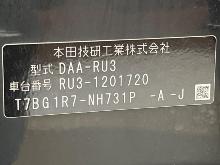 2016 Honda VEZEL DAA-RU3 (UW-6a126cf0df6bf)[1]
