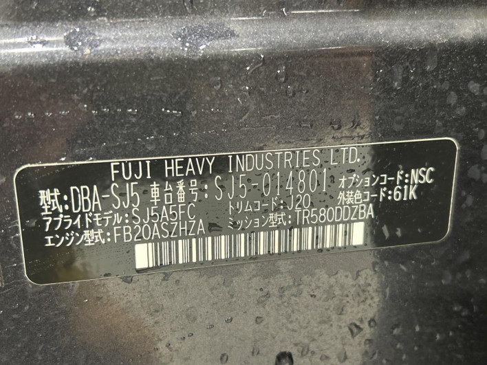 2013 Subaru Forester DBA-SJ5 (UW-6a126d02881c3)[1]