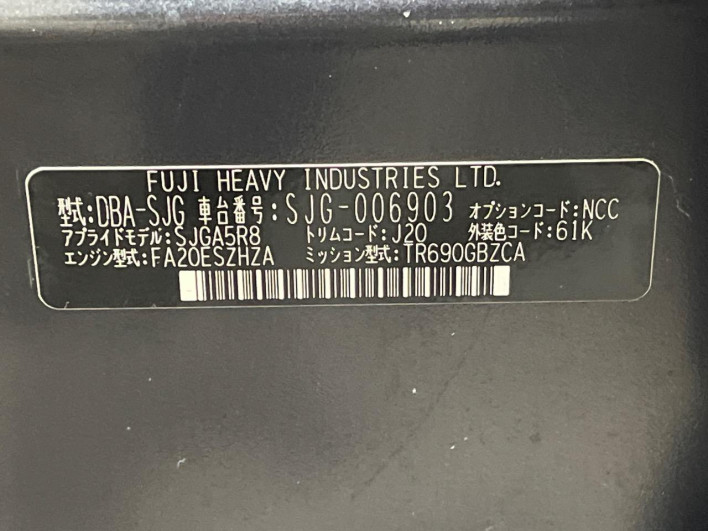 2013 Subaru Forester DBA-SJG (UW-6a126d04b9074)[1]