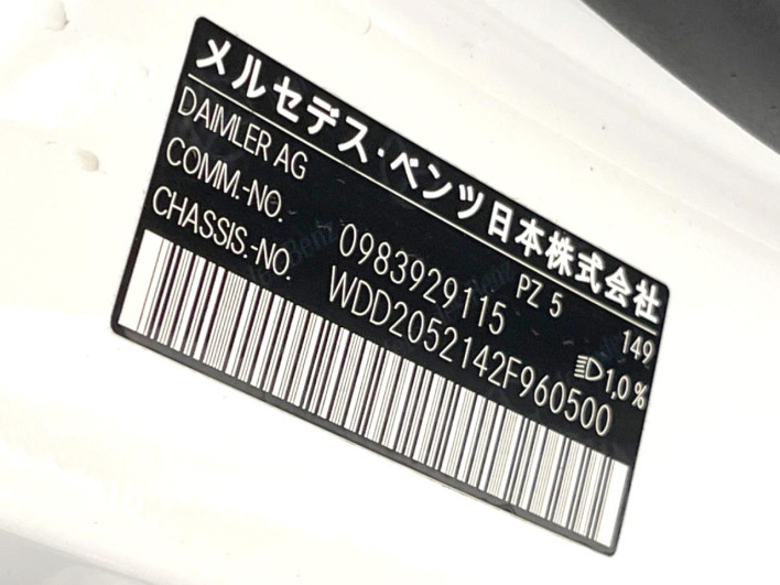 2020 Mercedes Benz C CLASS STATION WAGON LDA-205214 (UW-6a126d2953b30)[1]