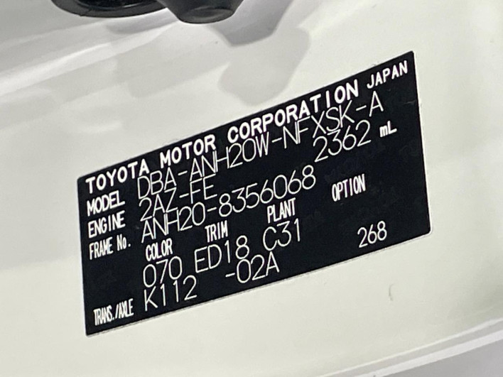 2014 Toyota Vellfire DBA-ANH20W (UW-6a13ef98e0ca5)[1]