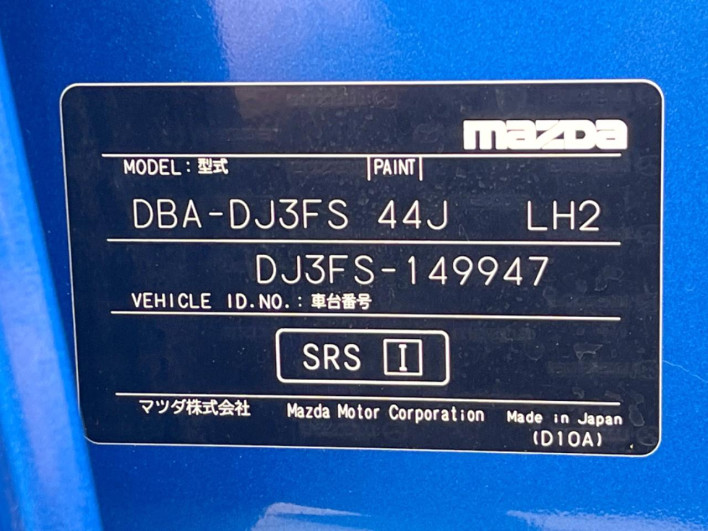 2016 Mazda Demio DBA-DJ3FS (UW-6a13efd23b9d8)[1]