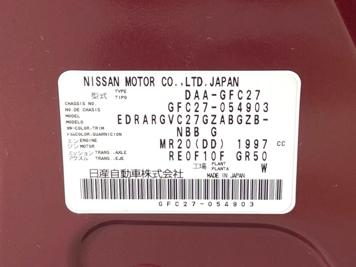 2017 Nissan Serena DAA-GFC27 (UW-6a13efe8ae846)[1]