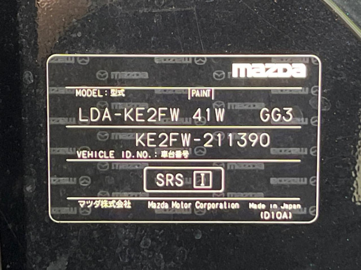 2015 Mazda CX-5 LDA-KE2FW (UW-6a13f044210a5)[1]