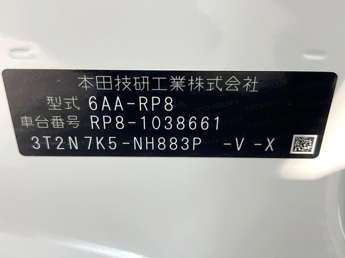 2023 Honda Step Wagon 6AA-RP8 (UW-6a13f0f8111fb)[1]