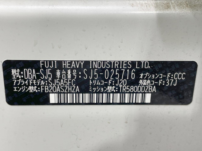 2013 Subaru Forester DBA-SJ5 (UW-6a13f108a64c3)[1]