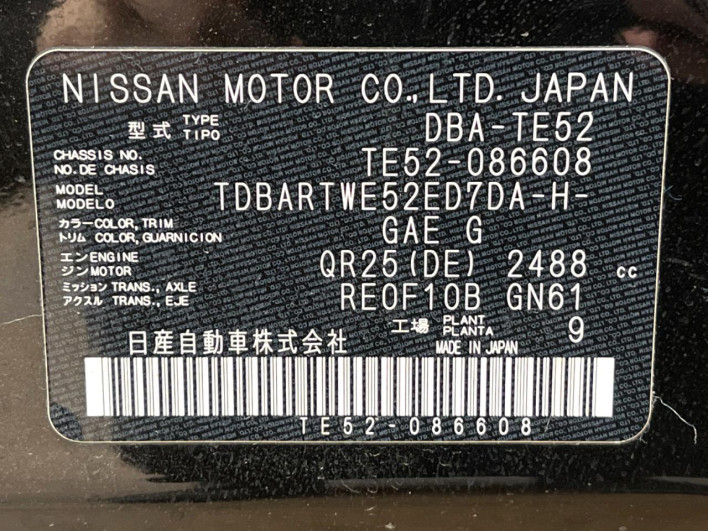 2016 Nissan Elgrand DBA-TE52 (UW-6a13f11098f9c)[1]