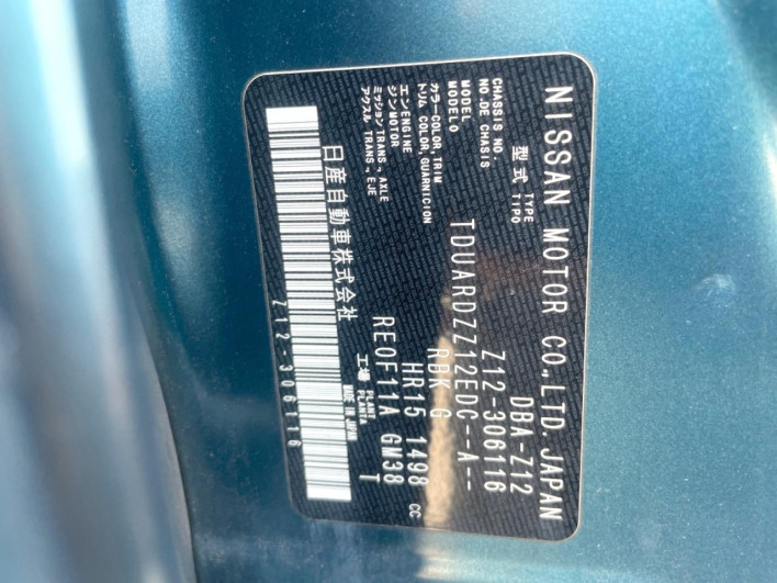 2015 Nissan Cube DBA-Z12 (UW-6a13f1356c4cd)[1]