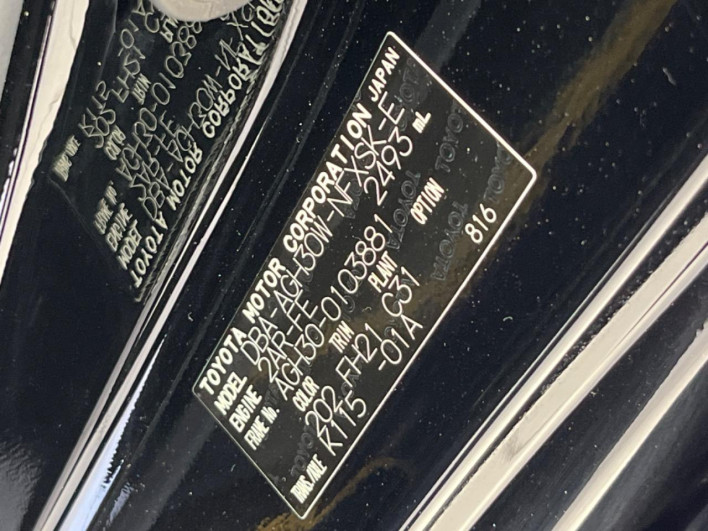 2016 Toyota Vellfire DBA-AGH30W (UW-6a150e2f943e6)[1]