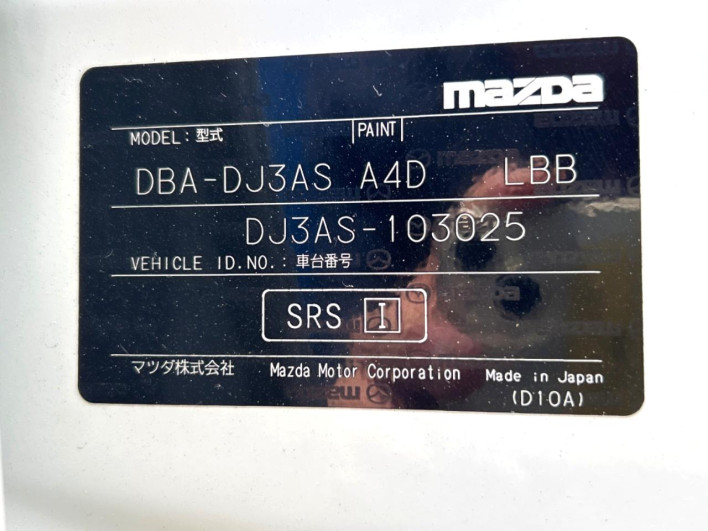 2015 Mazda Demio DBA-DJ3AS (UW-6a150e7cdbd1b)[1]