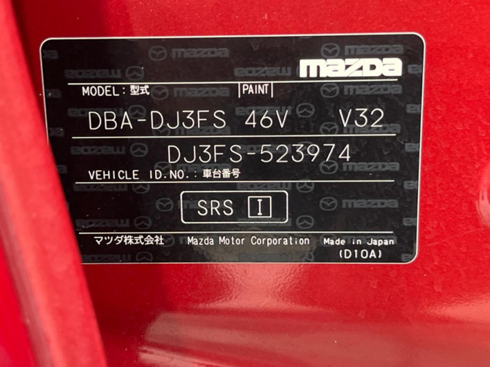 2018 Mazda Demio DBA-DJ3FS (UW-6a150e7d626ed)[1]