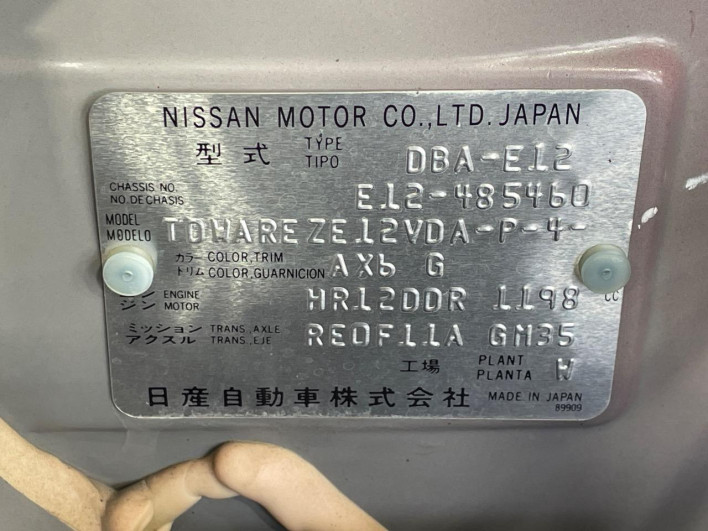 2016 Nissan Note DBA-E12 (UW-6a150e83ea7c8)[1]
