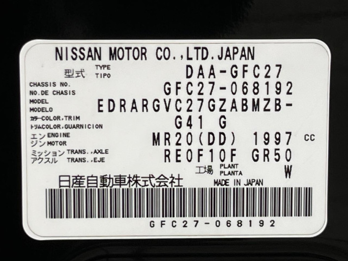 2017 Nissan Serena DAA-GFC27 (UW-6a150e98eff6a)[1]