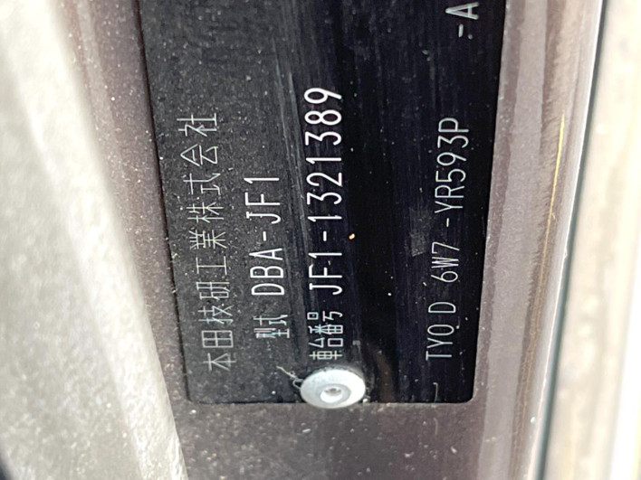 2014 Honda N-BOX DBA-JF1 (UW-6a150edf7c5eb)[1]