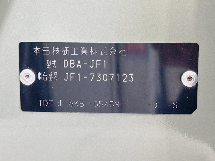 2020 Honda N-BOX Slash DBA-JF1 (UW-6a150ee4e77e7)[1]