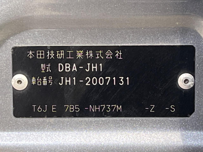 2014 Honda N-WGN Custom DBA-JH1 (UW-6a150f0360b67)[1]