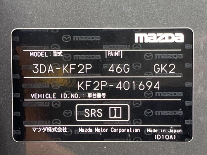 2020 Mazda CX-5 3DA-KF2P (UW-6a150f0cb2ed3)[1]